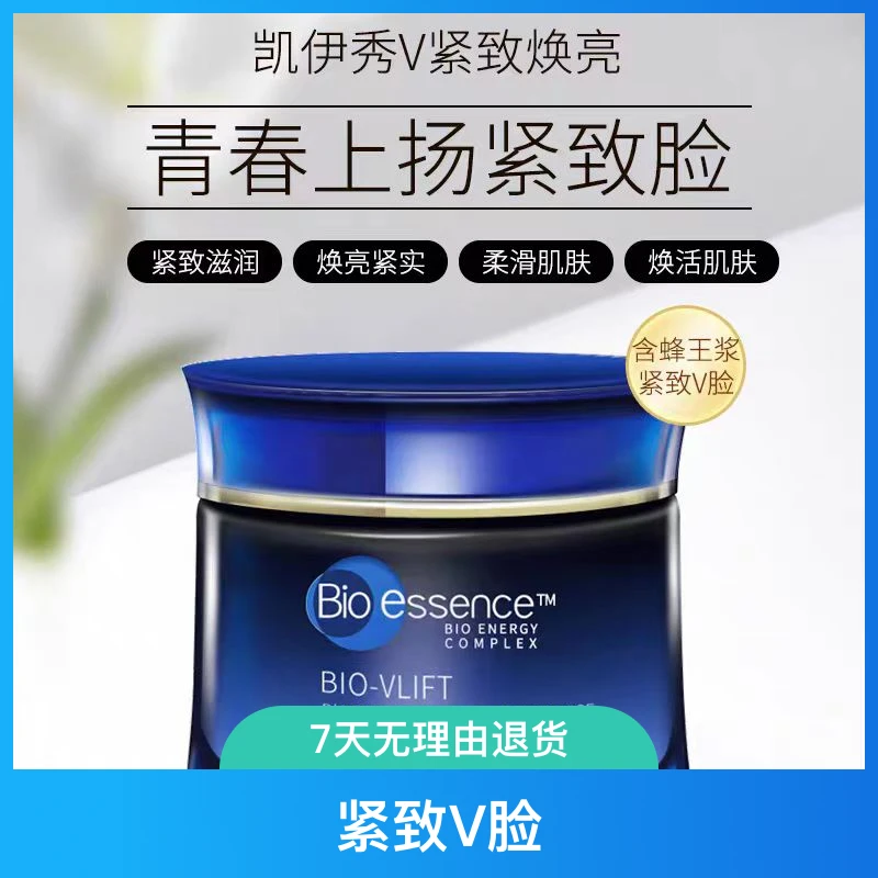 凯伊秀紧致滋养紧肤霜50g烟酰胺滋润紧致提拉淡化细纹面霜正品