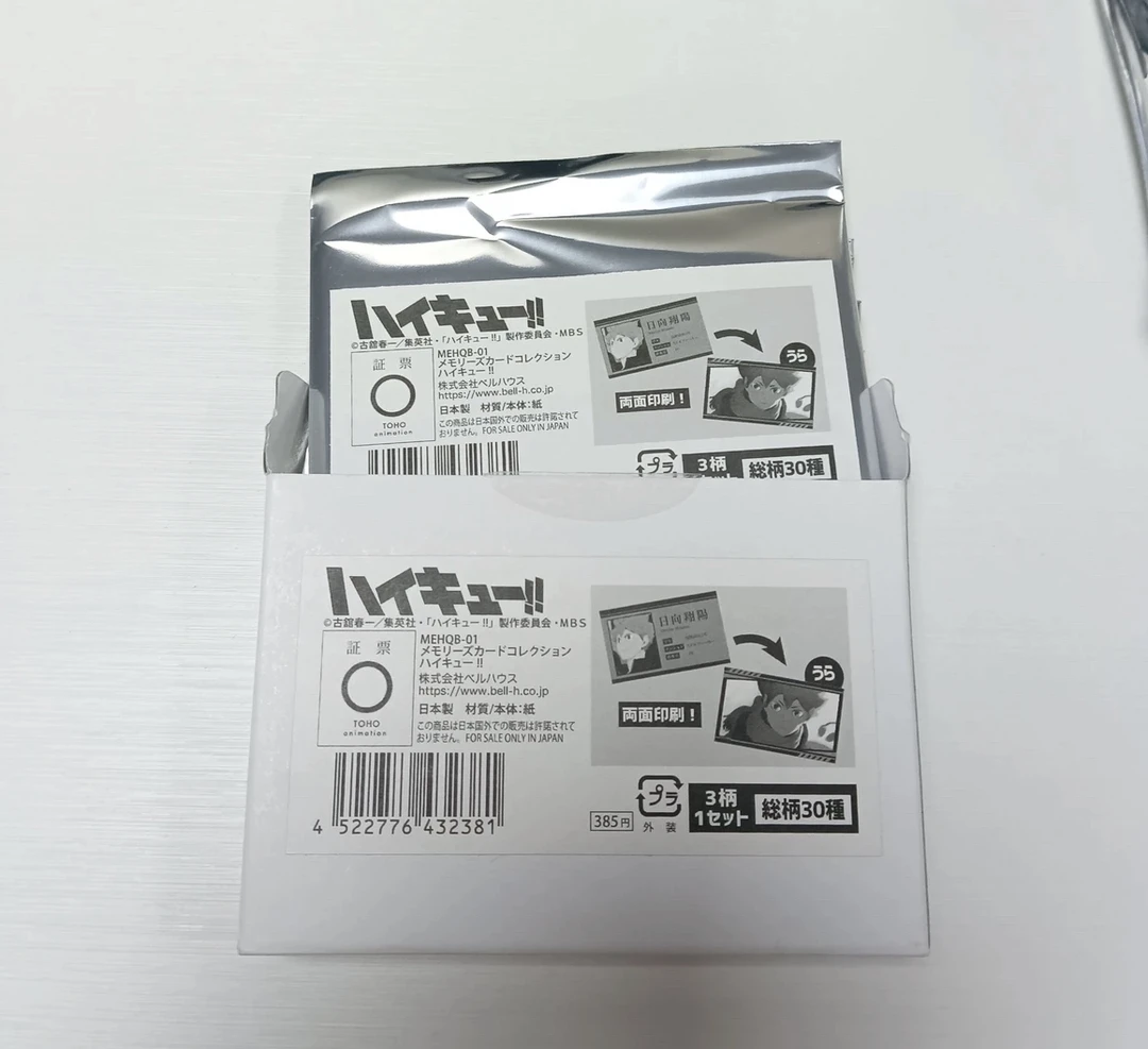 (不参与活动) 排球少年 名片名札 卡片 卡牌盲盒