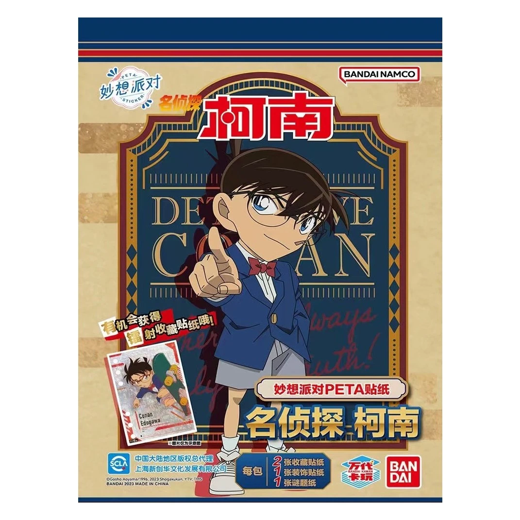 （活动款）妙想派对PETA贴纸名侦探柯南系列收藏贴纸收装饰贴纸
