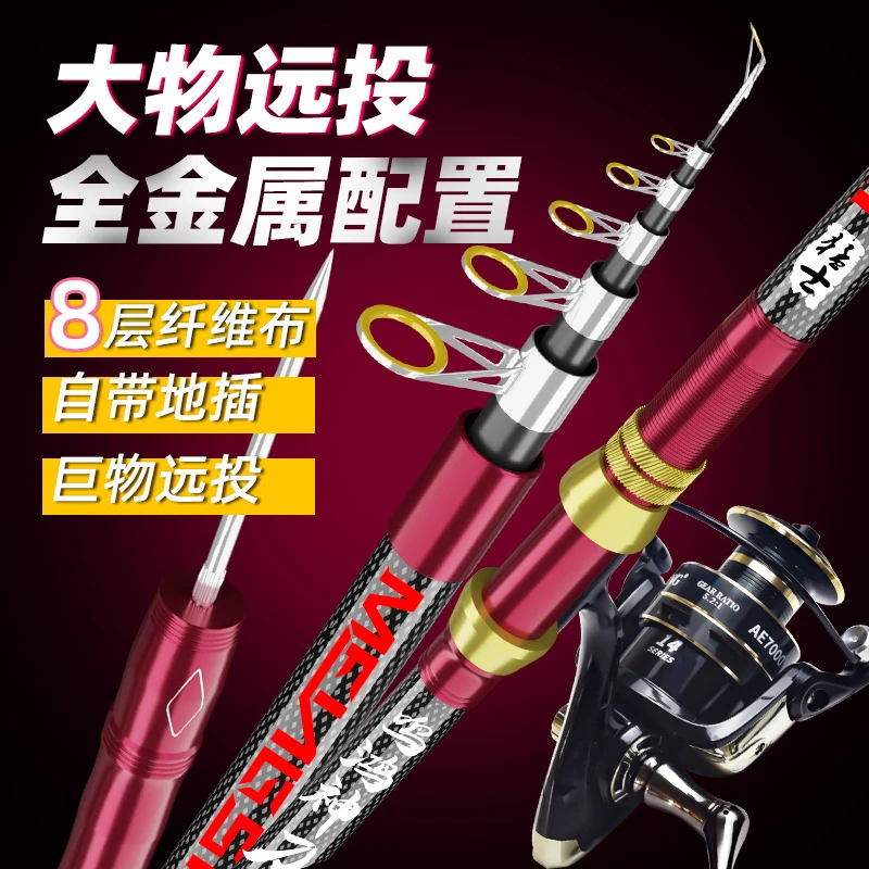 巨物【鸣鸿神刀】海竿甩杆超硬远投竿鱼杆大物抛竿套装LS