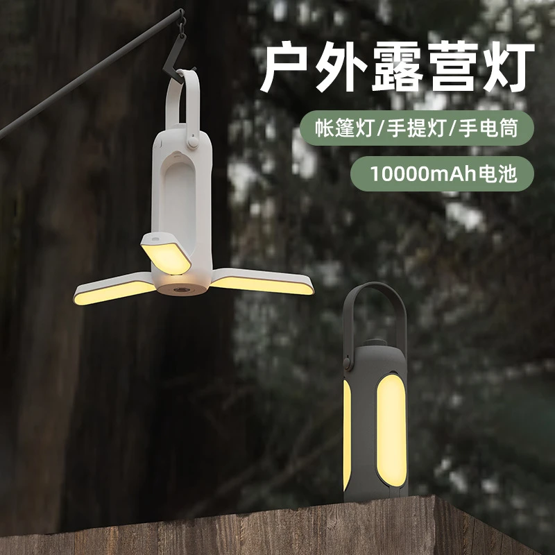 新款折叠户外露营灯 大容量照明便携可充电usb挂支架照明露营户外