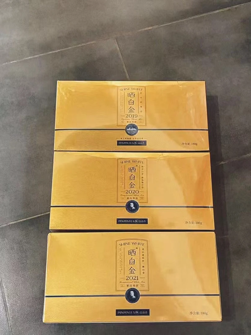 PPX晒白金组合寿眉