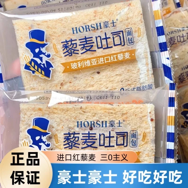 藜麦全麦面包无蔗糖手撕健康整箱早餐代餐饱腹零食品粗粮吐司