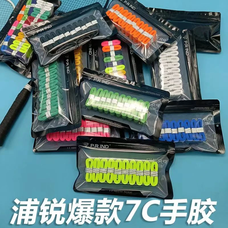 网红爆款浦锐7c粘性手胶吸汗防滑耐磨加厚网球拍加厚绑带吸汗带