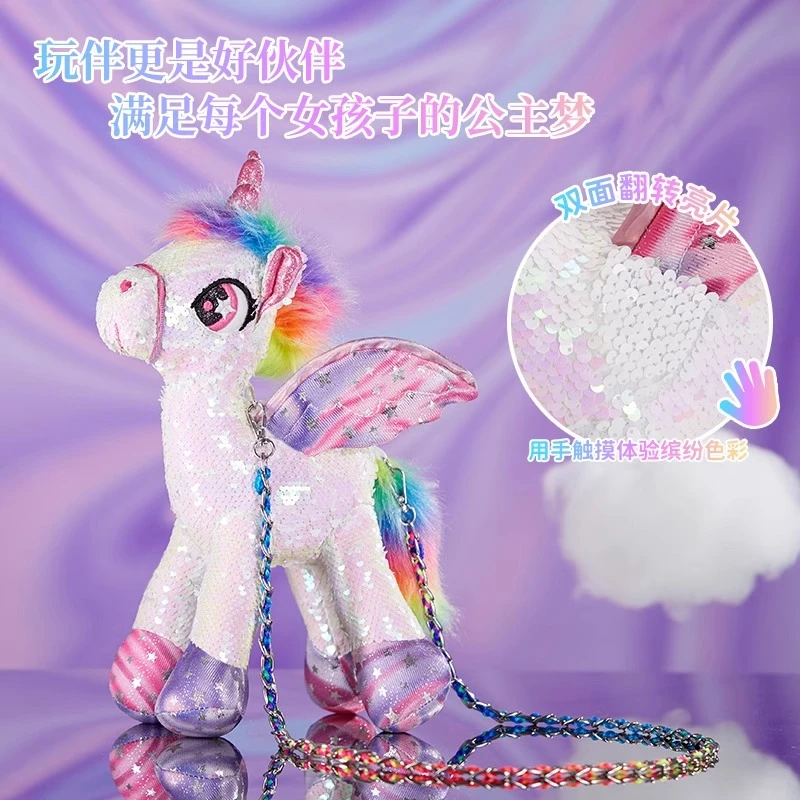 CozyWorld彩虹亮片独角兽儿童包包女可爱斜挎包宝宝卡通生日礼物