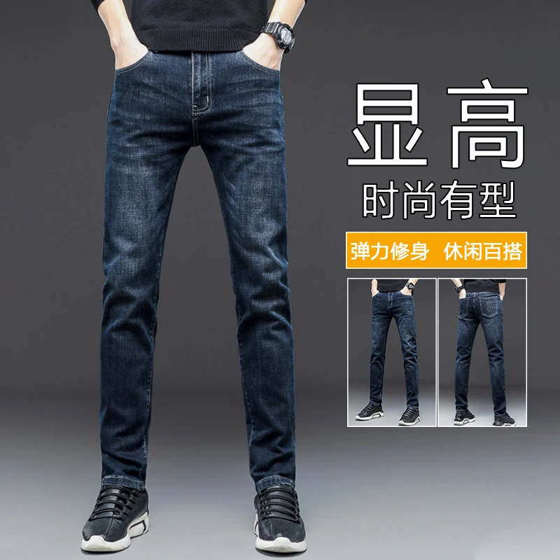 新塘牛仔裤男士2023秋季新款弹力修身小脚裤子男款休闲长裤男春秋