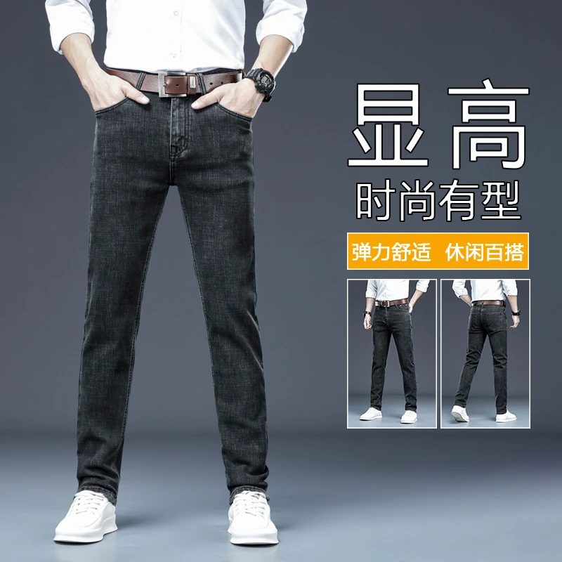 秋季新款牛仔裤男修身小脚弹力长裤子男潮牌灰色宽松直筒男裤春秋