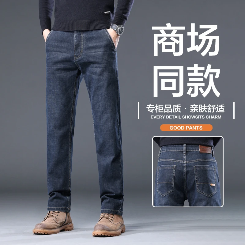 新塘牛仔裤男秋冬季2023新款宽松直筒大码中年爸爸男士商务长裤厚