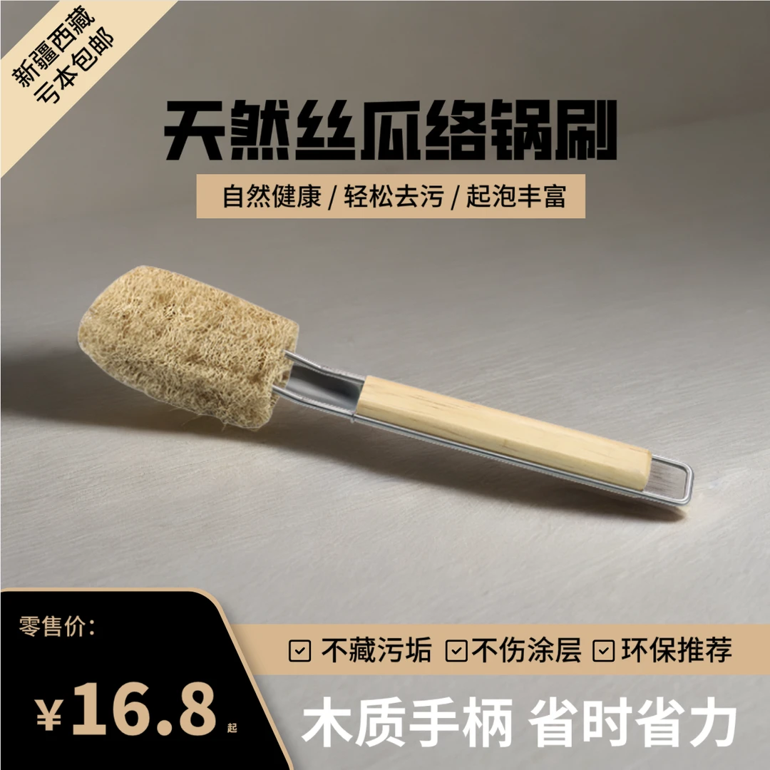 百洁布多用途360度家用丝瓜络手柄去污不沾油起泡不伤手魔术锅刷