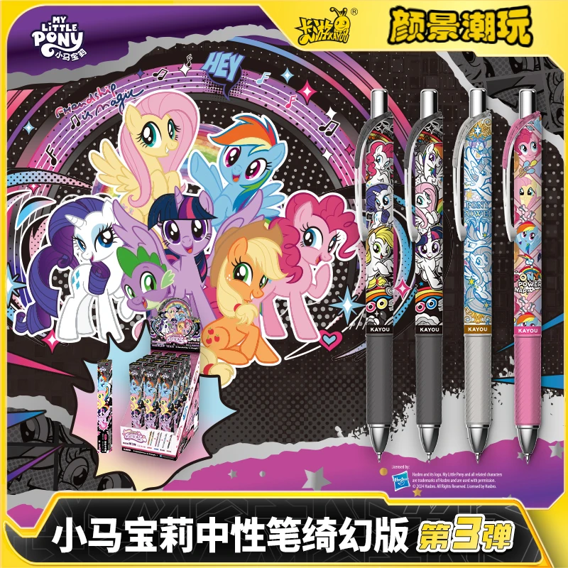 卡游小马宝莉中性笔友谊笔纪绮幻版版卡通儿童小学生专用黑笔文具