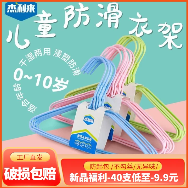 【40支装】衣架子小号宝宝晾衣架婴儿家用无痕防滑衣架小孩加粗儿童