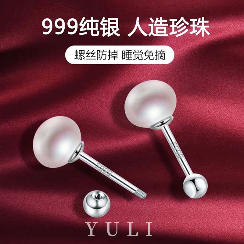 足银仿珍珠耳饰 贝珠耳钉女养耳洞轻奢小众高级感免摘耳骨钉耳饰