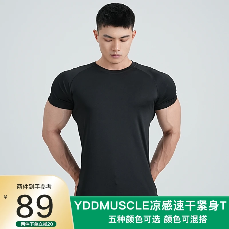 夏季修身弹力健身衣纯色男短袖T恤运动篮球跑步训练速干衣打底衫