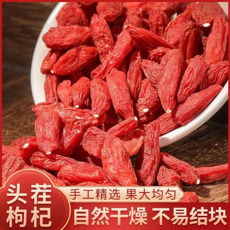 【1斤活动中】优质健康特级枸杞子50g头茬农家晾晒非免洗无熏染食用