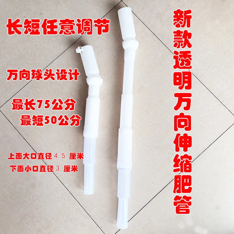 新款透明万向可伸缩通用型肥管原料下肥管播种机免耕机肥管