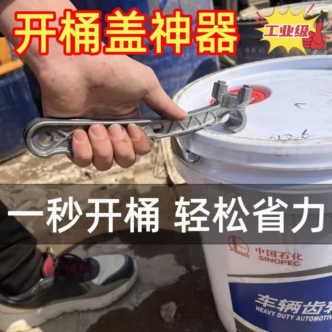 新款多功能铝合金开桶扳手万能开桶器金属开桶扳手