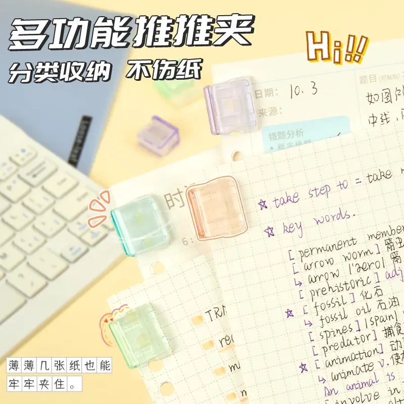 推推夹文件夹推夹器试卷收纳学习用品夹子书夹学习长尾学生高颜值