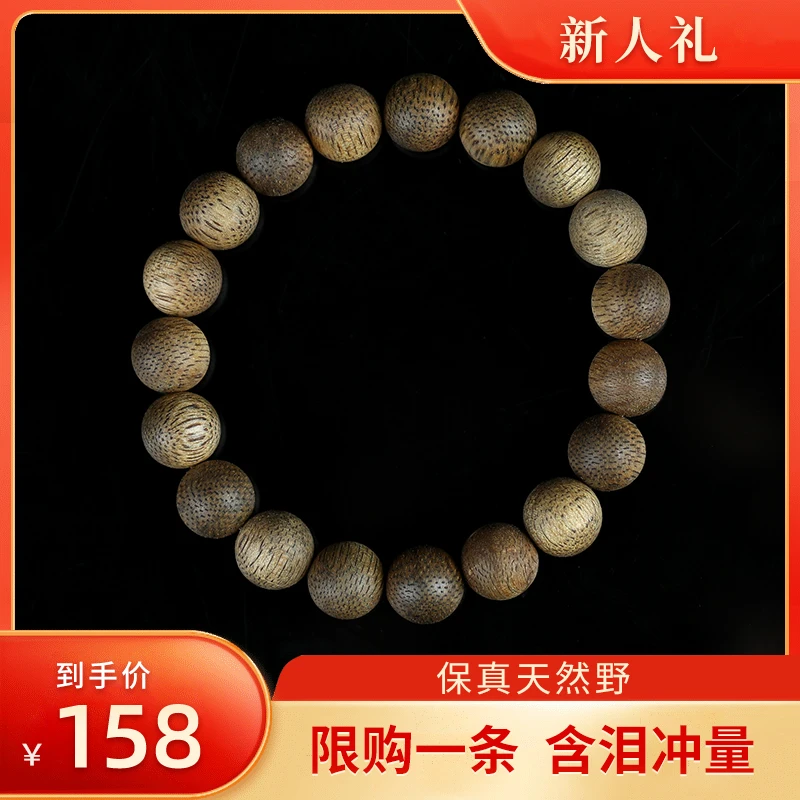 新人礼11mm马泥涝沉香手串不沉水单圈限购一条男士女士手捻绕指柔