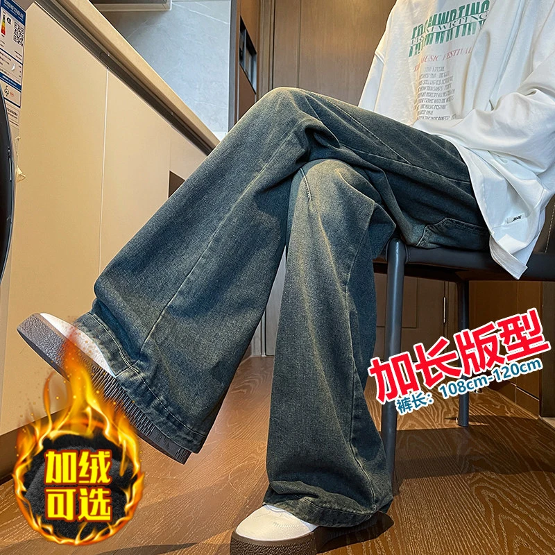 190高个子加长版美式高街Vibe牛仔裤男115cm120CM加绒阔腿直筒裤