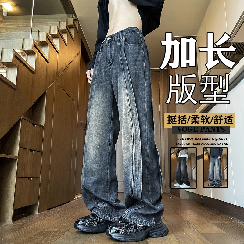 加长男裤高个子115cm牛仔裤复古港风阔腿加长版男裤高个子