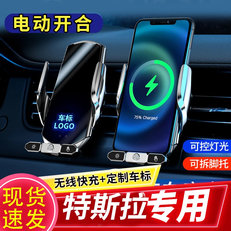 特斯拉model 3 X Y S专用手机车载导航支架无线充电汽车用品改装