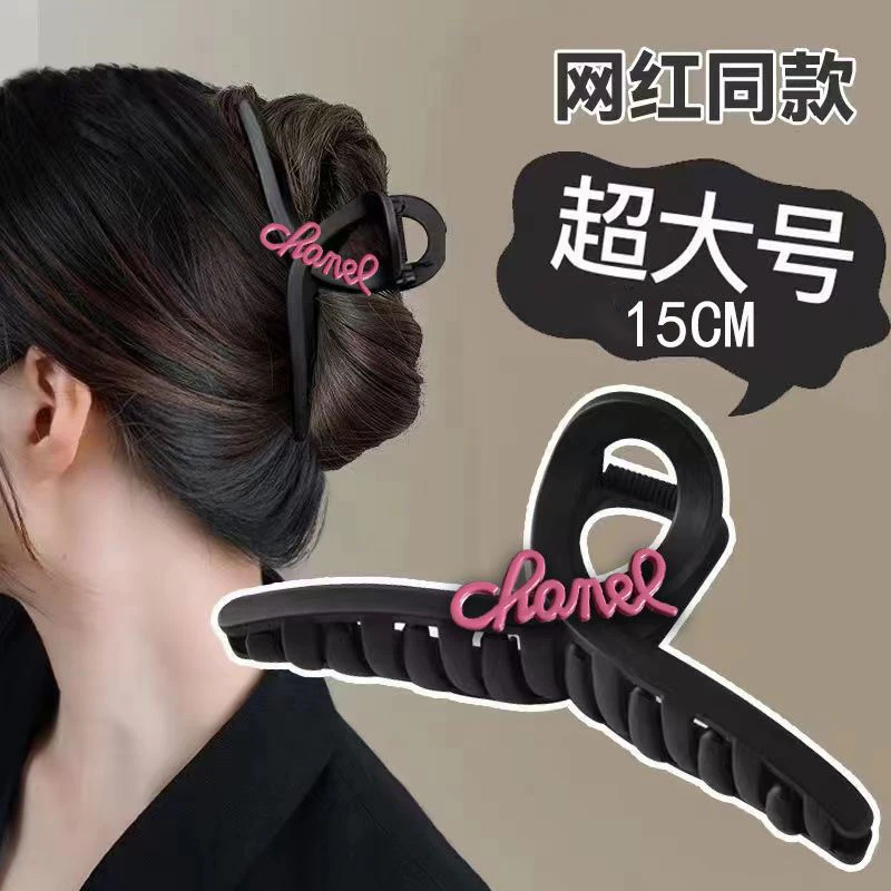 秋冬高级感抓夹大号15cm发夹ins发量多鲨鱼夹头饰盘头发抓夹超大