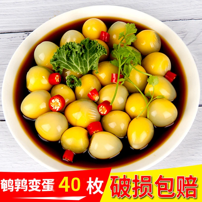 河南特产变蛋鹌鹑蛋变蛋40枚溏心小变蛋鹌鹑蛋皮蛋凉拌