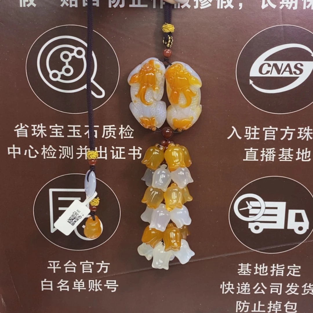 【闪购商品】玛瑙车挂未镶嵌@@GP382貔貅