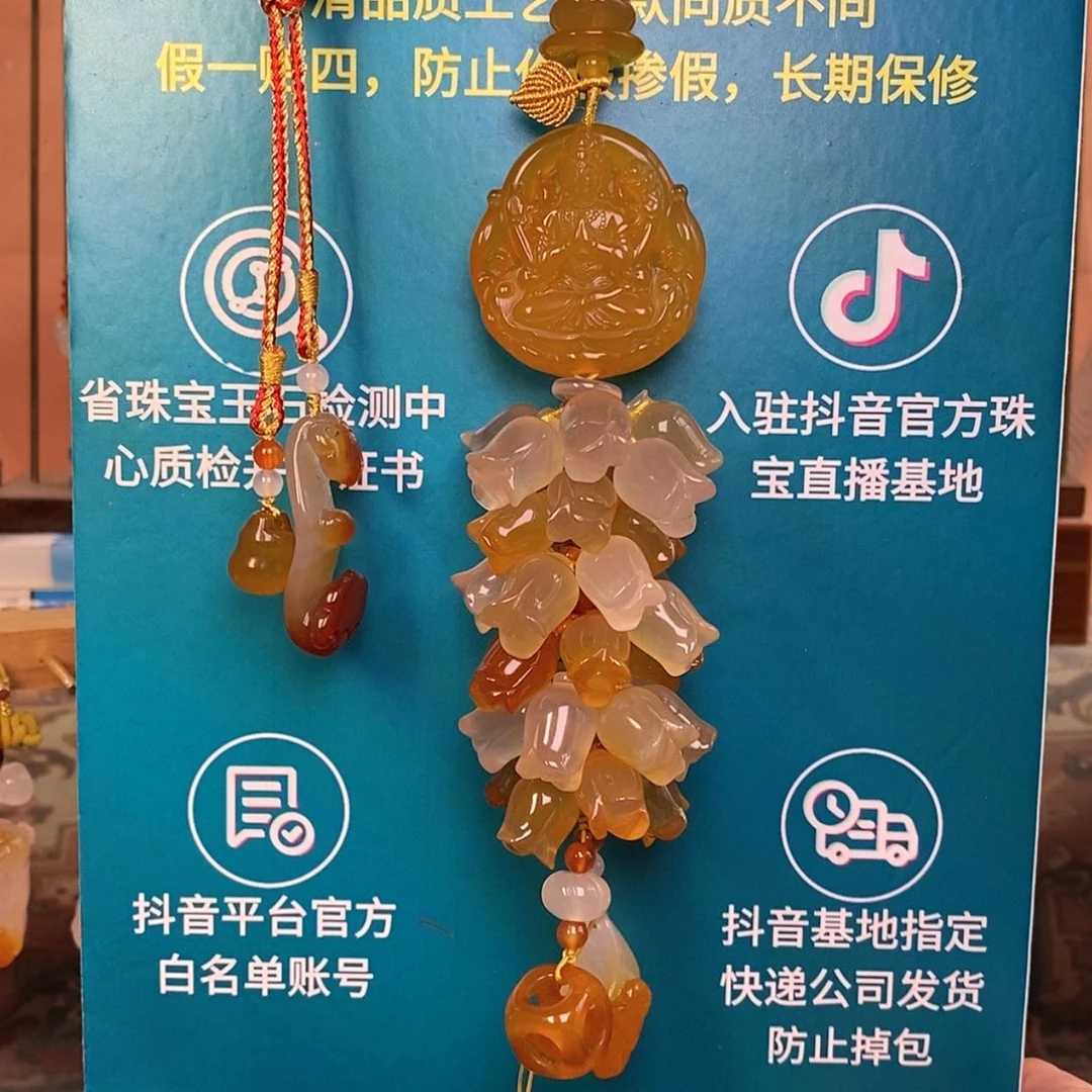 【闪购商品】玛瑙车挂未镶嵌定制