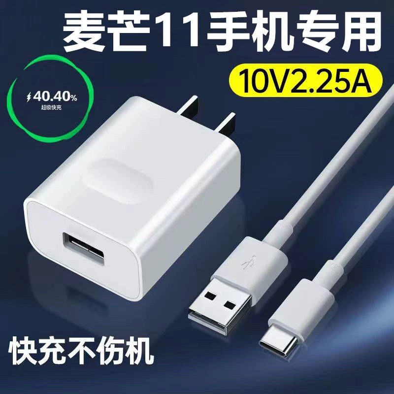 适用华为麦芒11充电器麦芒11充电线出极原装数据线麦芒11充电头