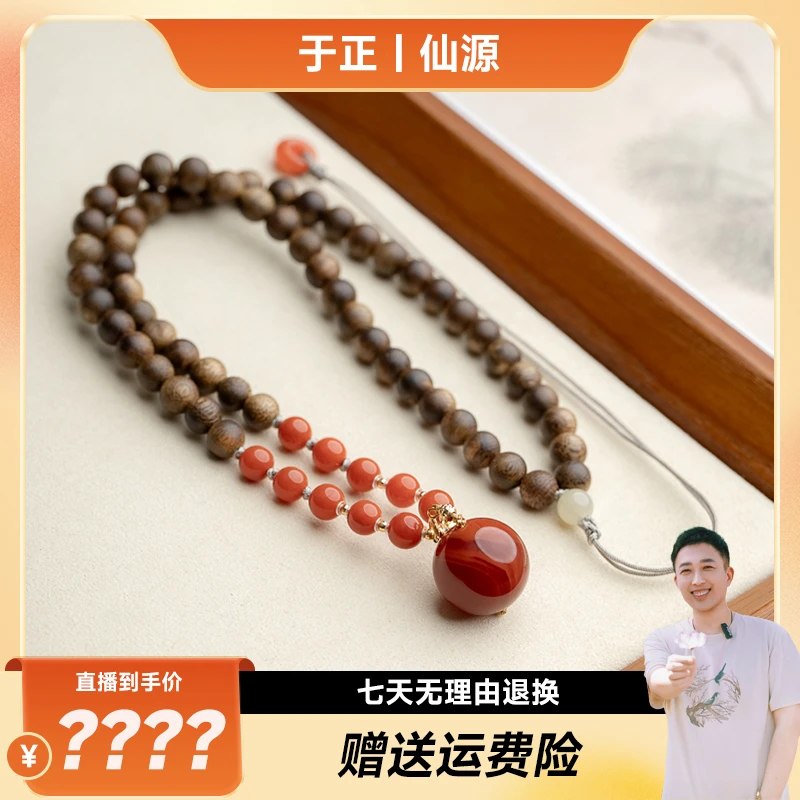 XIANYUAN/仙源【18K】莺歌绿奇楠沉香6mm+南红锁骨链