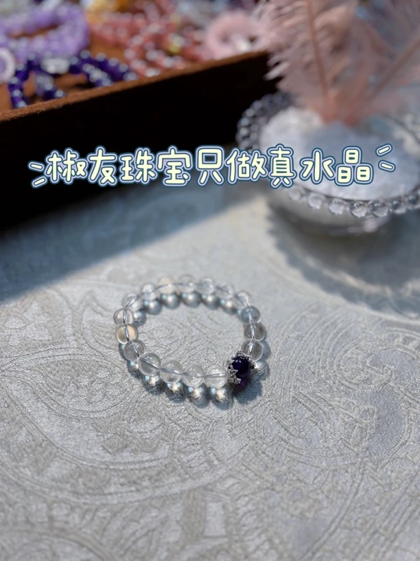 原创水晶珠宝手串直播拍【椒友珠宝原创】扣多少拍多少乱拍发单株