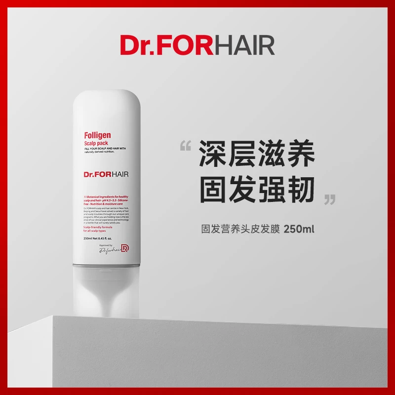 专属-Dr.FORHAIR 固发营养头皮发膜250ml深层滋养固发强韧