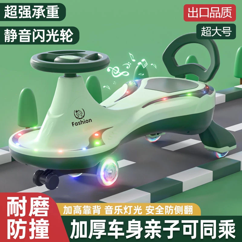 【小扬哥推荐】出口儿童扭扭车1-8岁摇摆车男女宝宝大人可坐万向