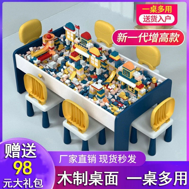 【小扬哥推荐】积木桌儿童益智玩具桌儿童玩具兼容乐高大小颗粒宝