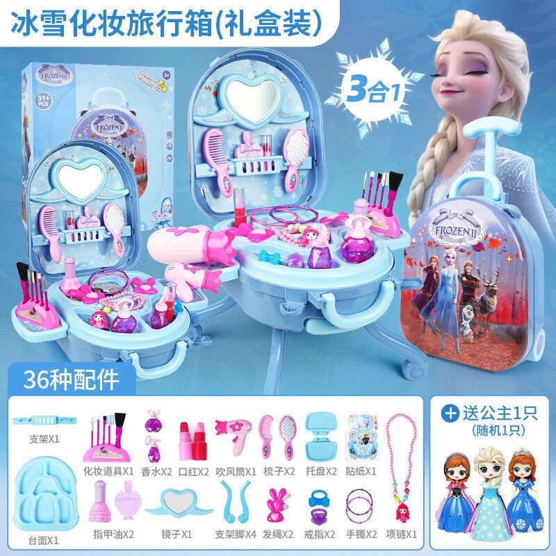 【小扬哥推荐】创意儿童梳妆台女孩公主冰雪奇缘玩具女童化妆台