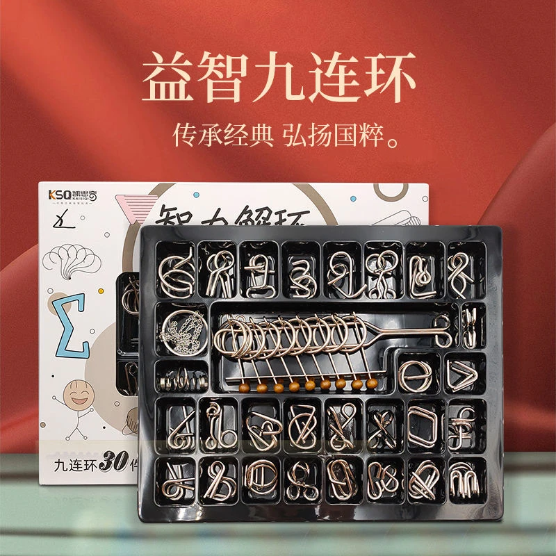 【小扬哥推荐】九连环全套益智玩具成人孔明锁鲁班锁高智商机关盒