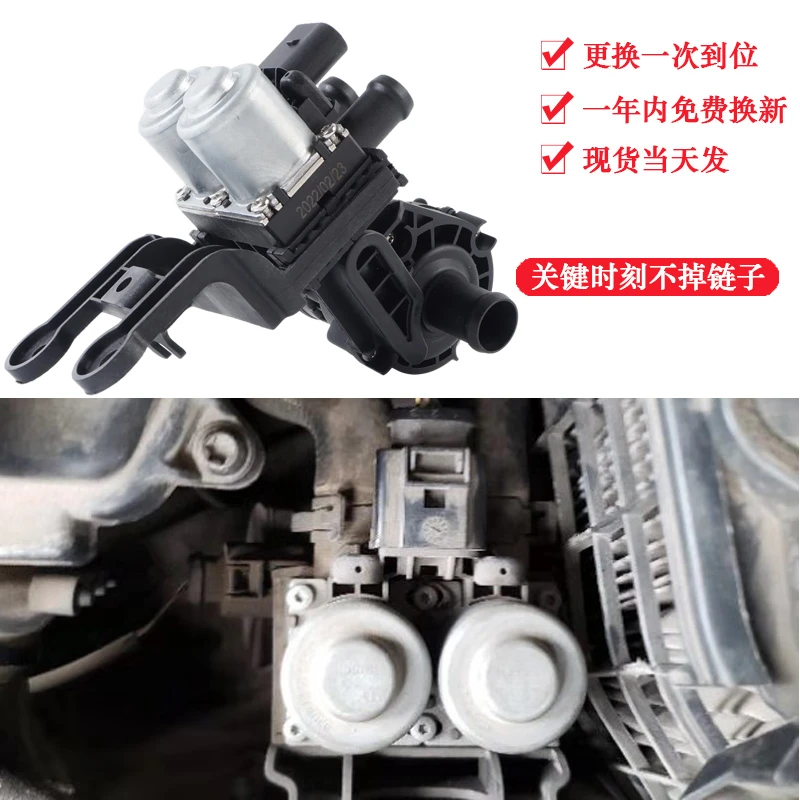 适配奥迪A6L C6汽车暖风开关电磁阀空调暖风水阀暖风控制器暖风阀