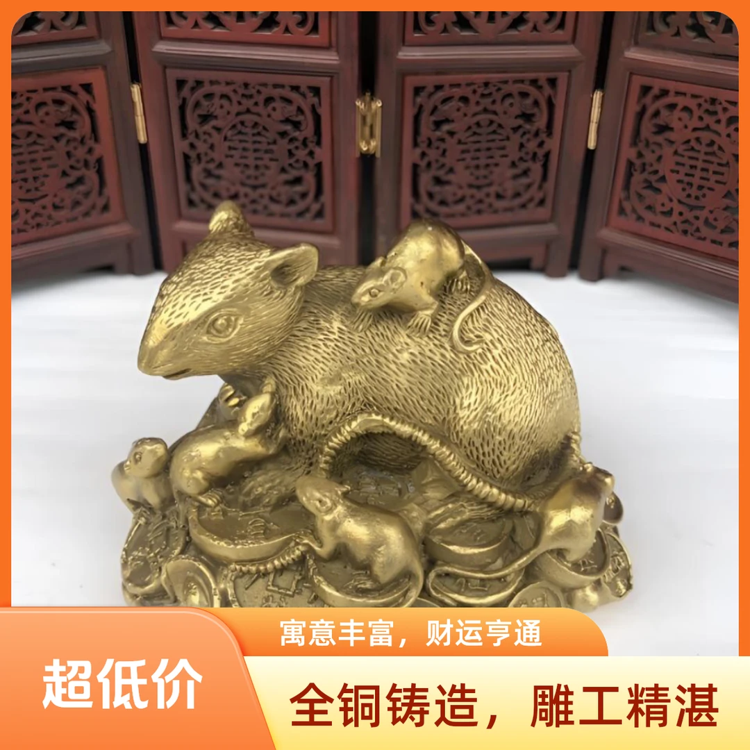 黄铜老鼠动物摆件车载桌面生肖鼠茶宠铜器客厅摆设茶道茶玩装饰品
