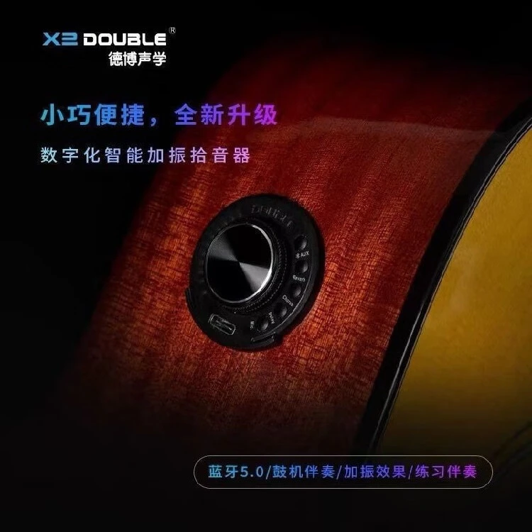 DOUBLE德博加振拾音器OS1同频民谣古典吉他混响合唱延迟鼓机伴奏