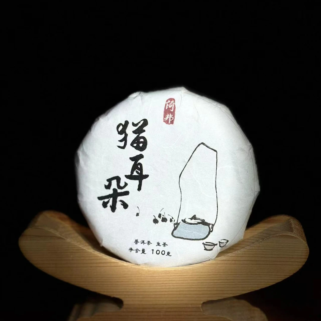 24年 倚邦猫耳朵 头春  传统手工 云南普洱生茶 100克饼