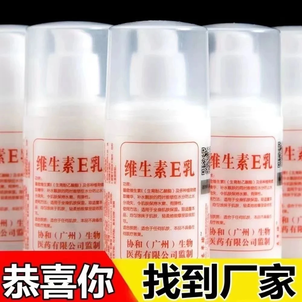 【买五瓶再送二瓶】护手霜维生素e乳擦脸补水正品保湿护肤面霜身体