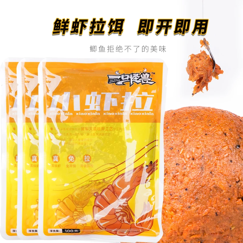 鲜虾饵料小虾拉鲫鱼克星可搓可拉鲫鱼饵料钓鱼鱼饵100g三袋装