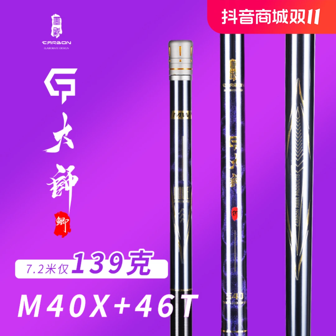 G大师钓竿感恩惊喜盒子粉丝专享