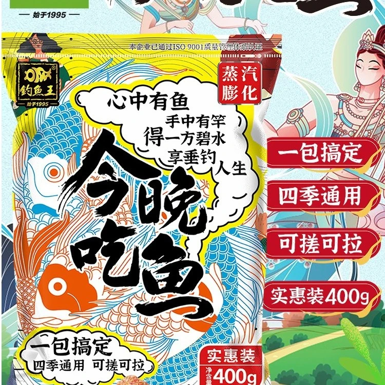 不空军墨总超给力饵料