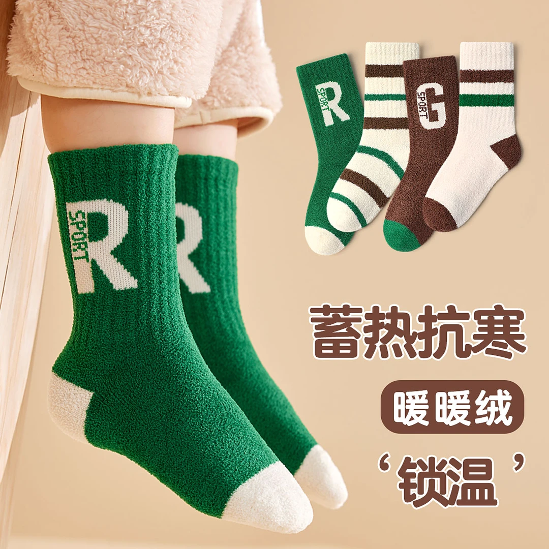 【加绒加厚】儿童袜子3-12岁学生珊瑚绒保暖蓄热秋冬季男女童中大童