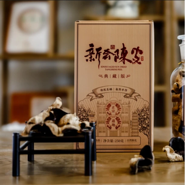 新会产陈皮年10陈皮干柑皮正品橘皮泡茶正宗特产罐装礼盒送礼250g