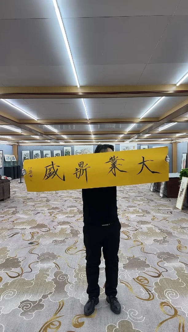 【闪购商品】绘画于化龙-瘦金体