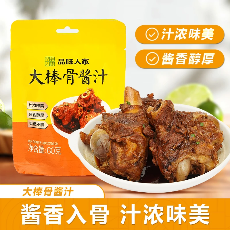 【全家爱吃!】大棒骨酱汁酱牛肉酱大骨酱猪蹄