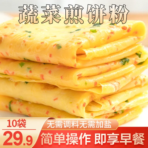 蔬菜煎饼粉早餐方便美味